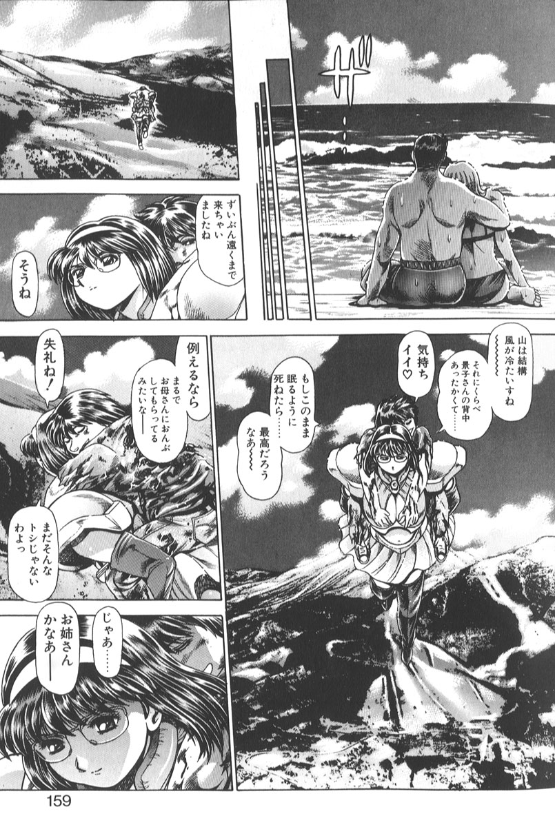 [ちゃたろー] 奈美SOS! 景子&千里編