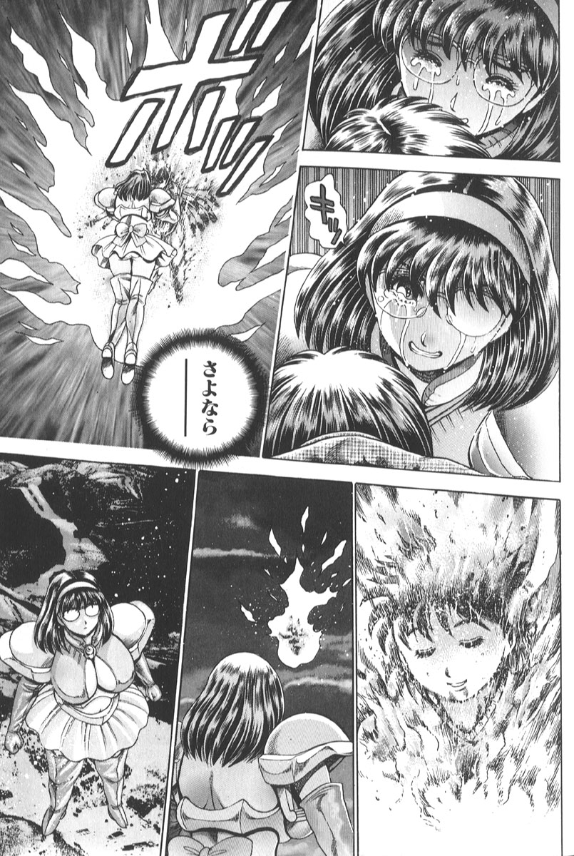 [ちゃたろー] 奈美SOS! 景子&千里編