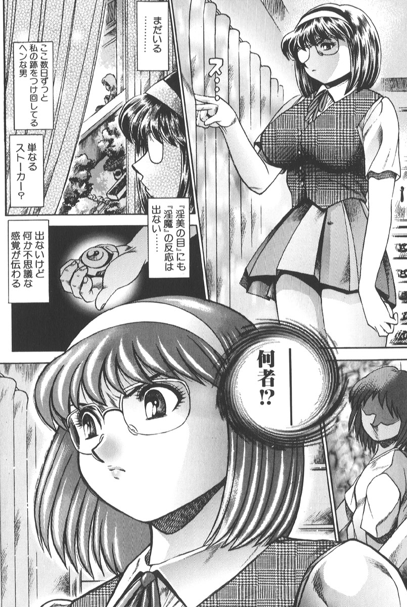 [ちゃたろー] 奈美SOS! 景子&千里編