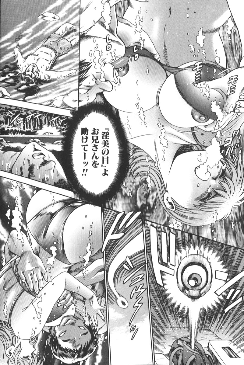 [ちゃたろー] 奈美SOS! 景子&千里編