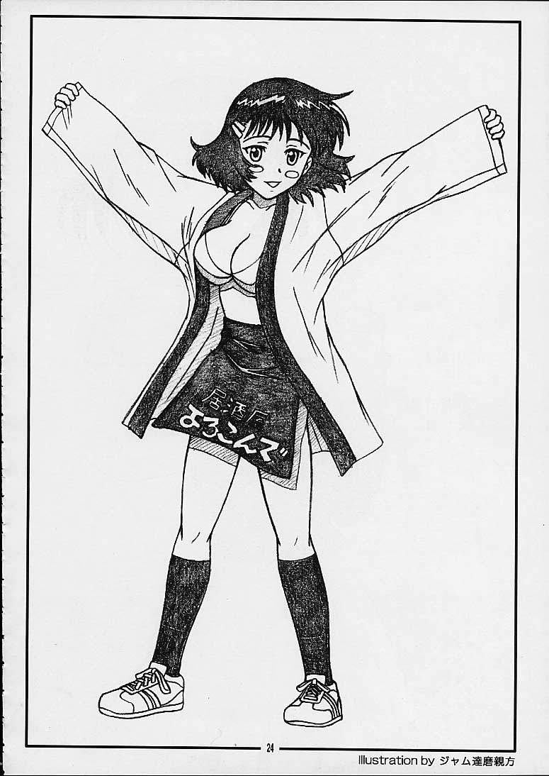 [URUMIN (みかげ尚)] ももいろといき (ちょびっツ)