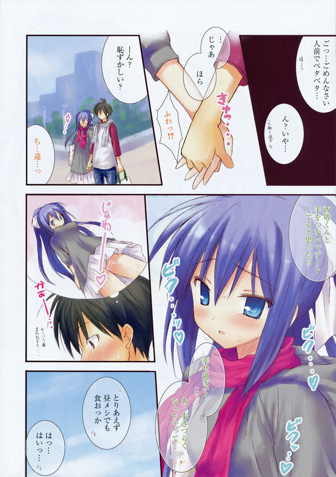 漫画ばんがいち 2008年5月号