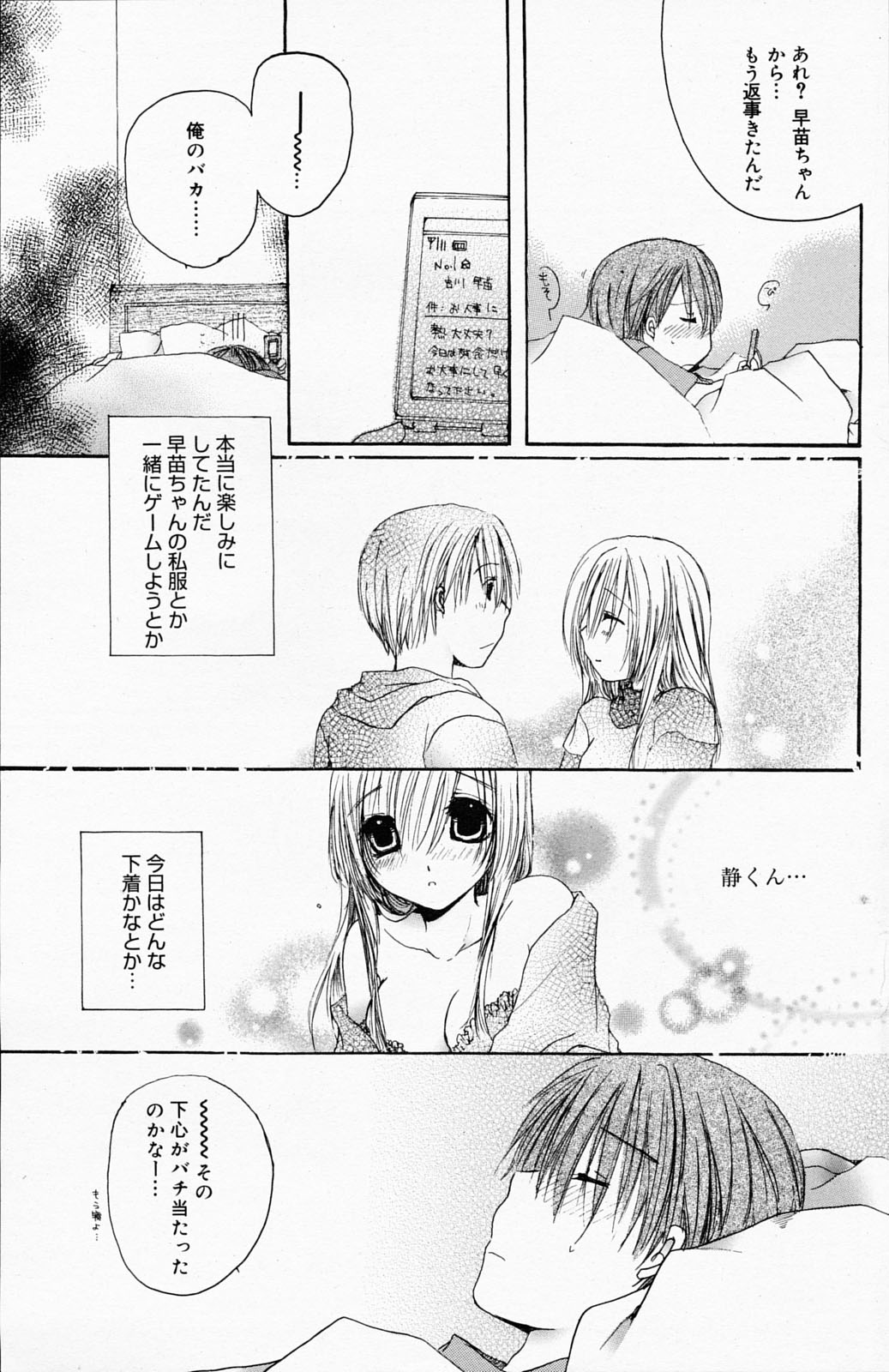 漫画ばんがいち 2008年5月号