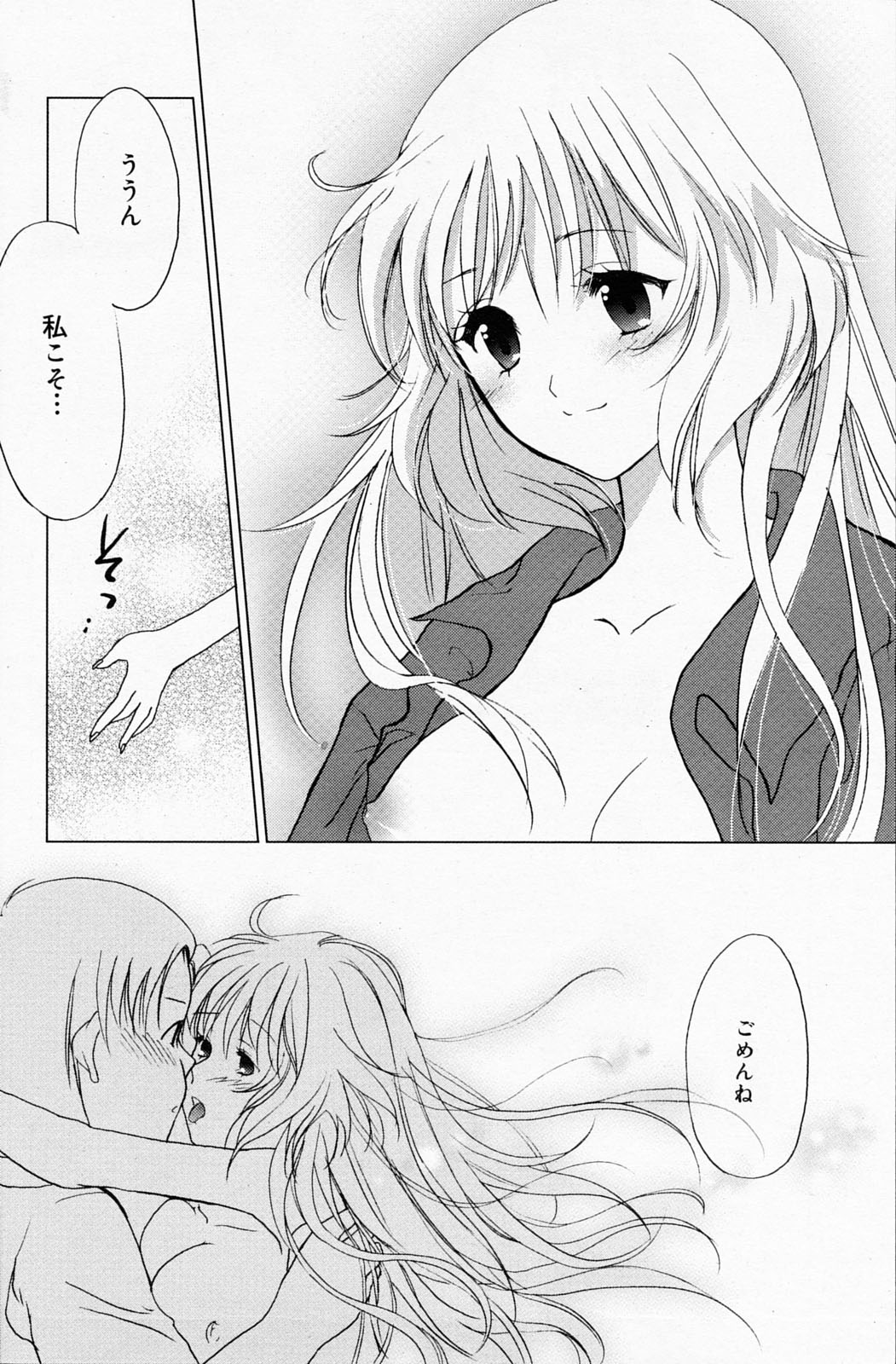 漫画ばんがいち 2008年5月号