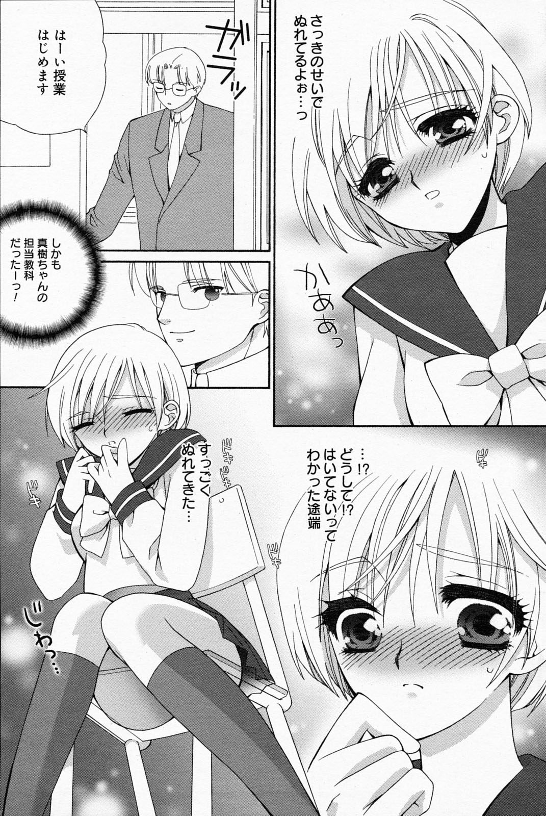 漫画ばんがいち 2008年5月号