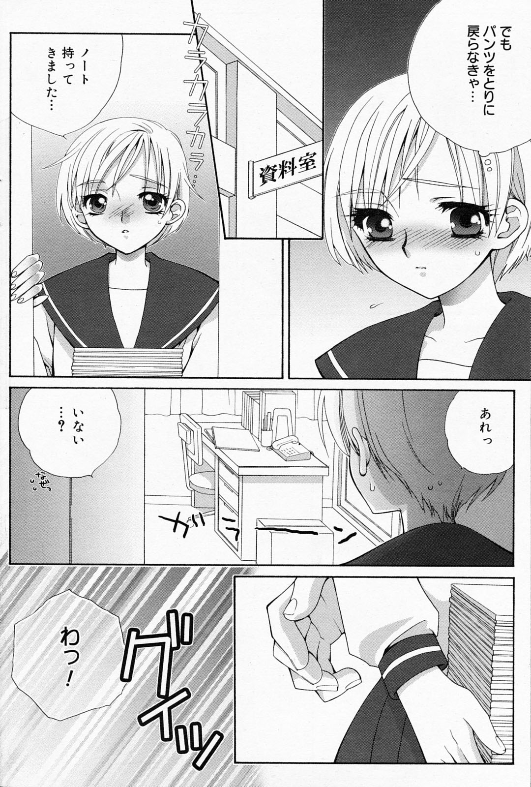 漫画ばんがいち 2008年5月号