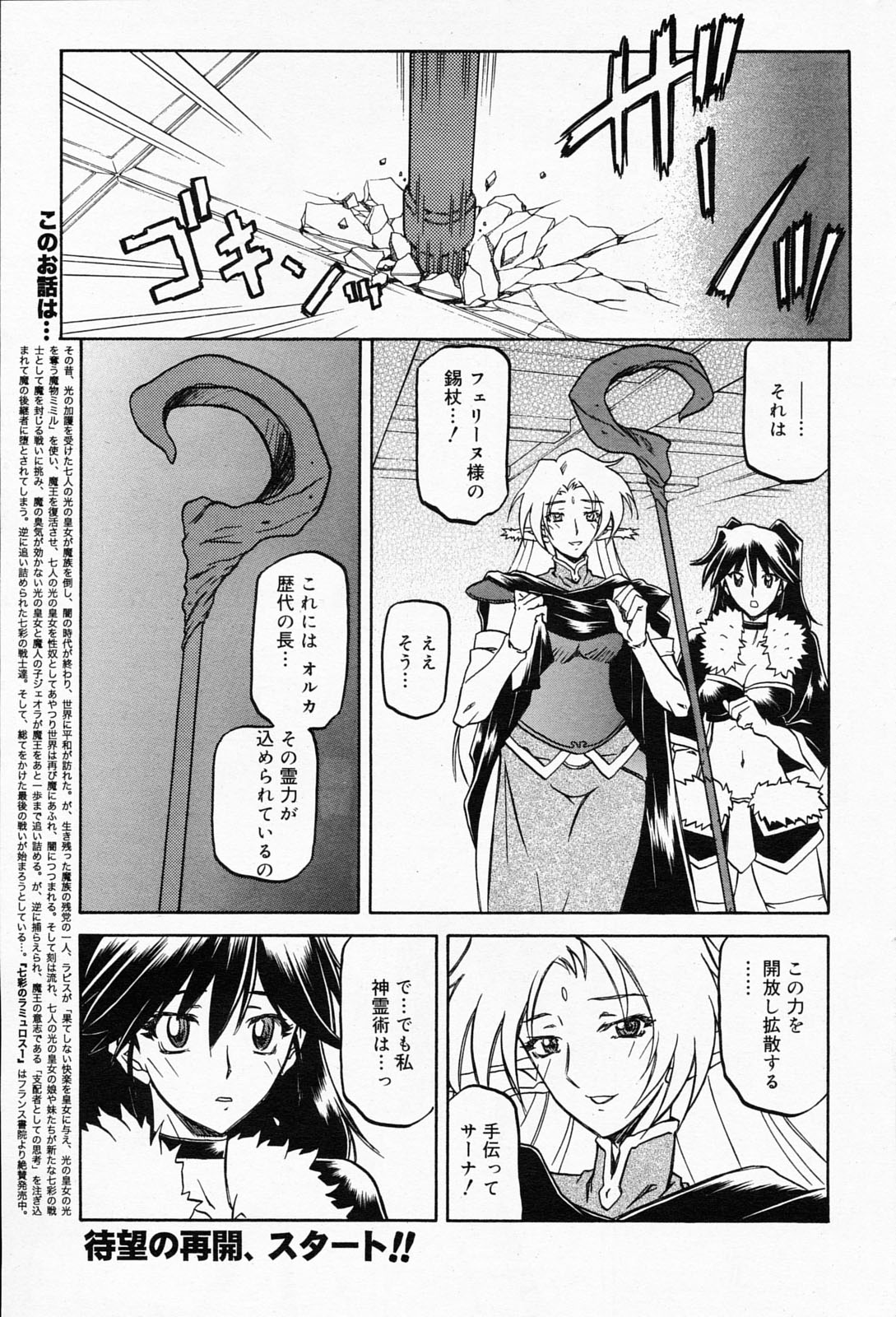 漫画ばんがいち 2008年5月号