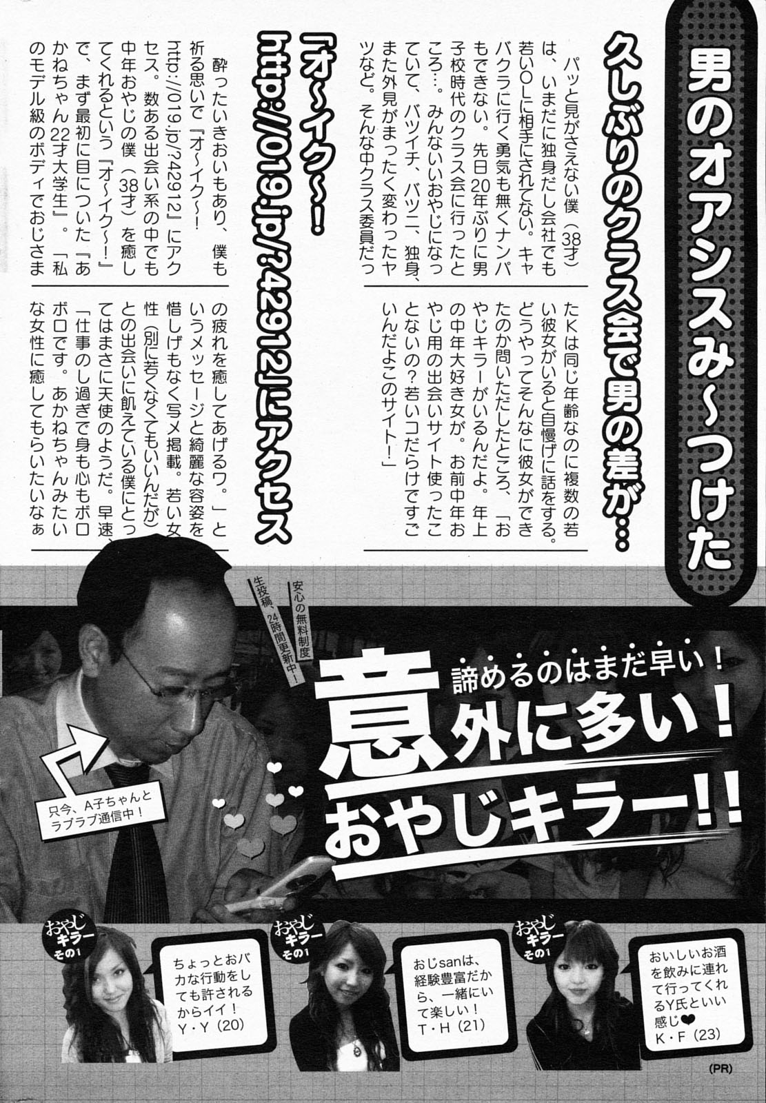 漫画ばんがいち 2008年5月号