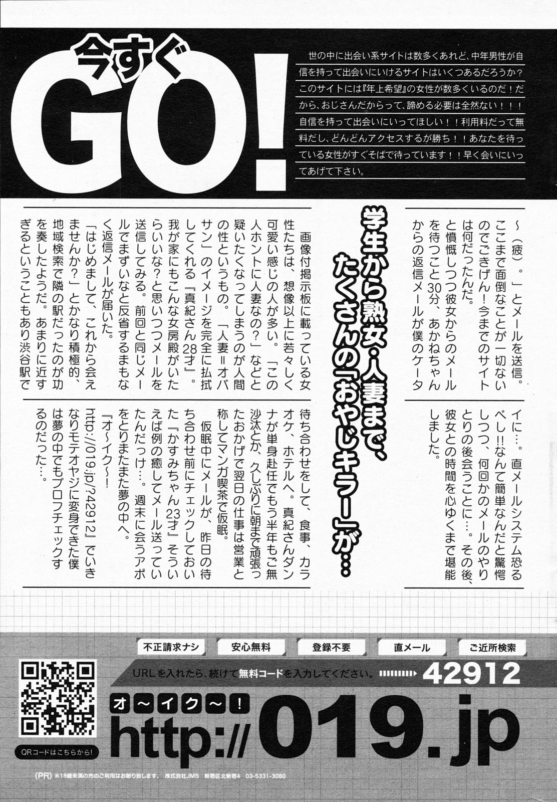 漫画ばんがいち 2008年5月号