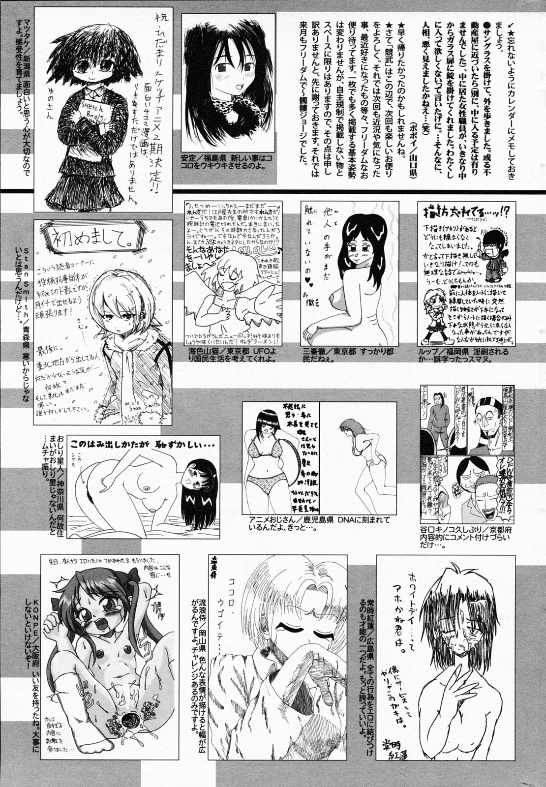 漫画ばんがいち 2008年5月号