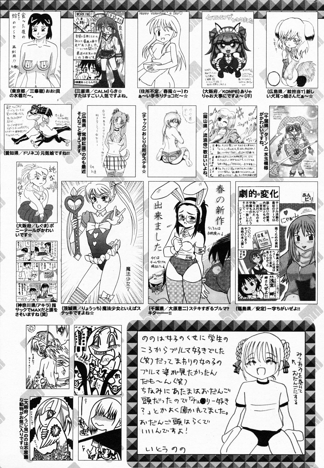 漫画ばんがいち 2008年5月号
