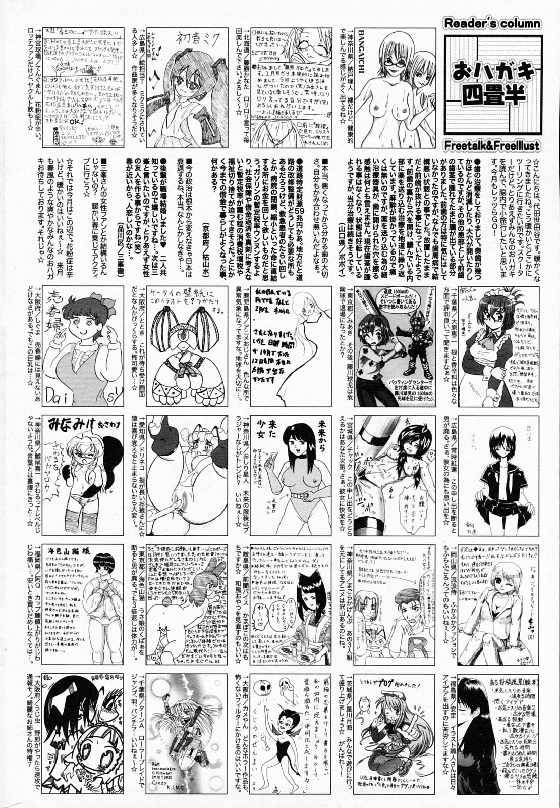 漫画ばんがいち 2008年5月号