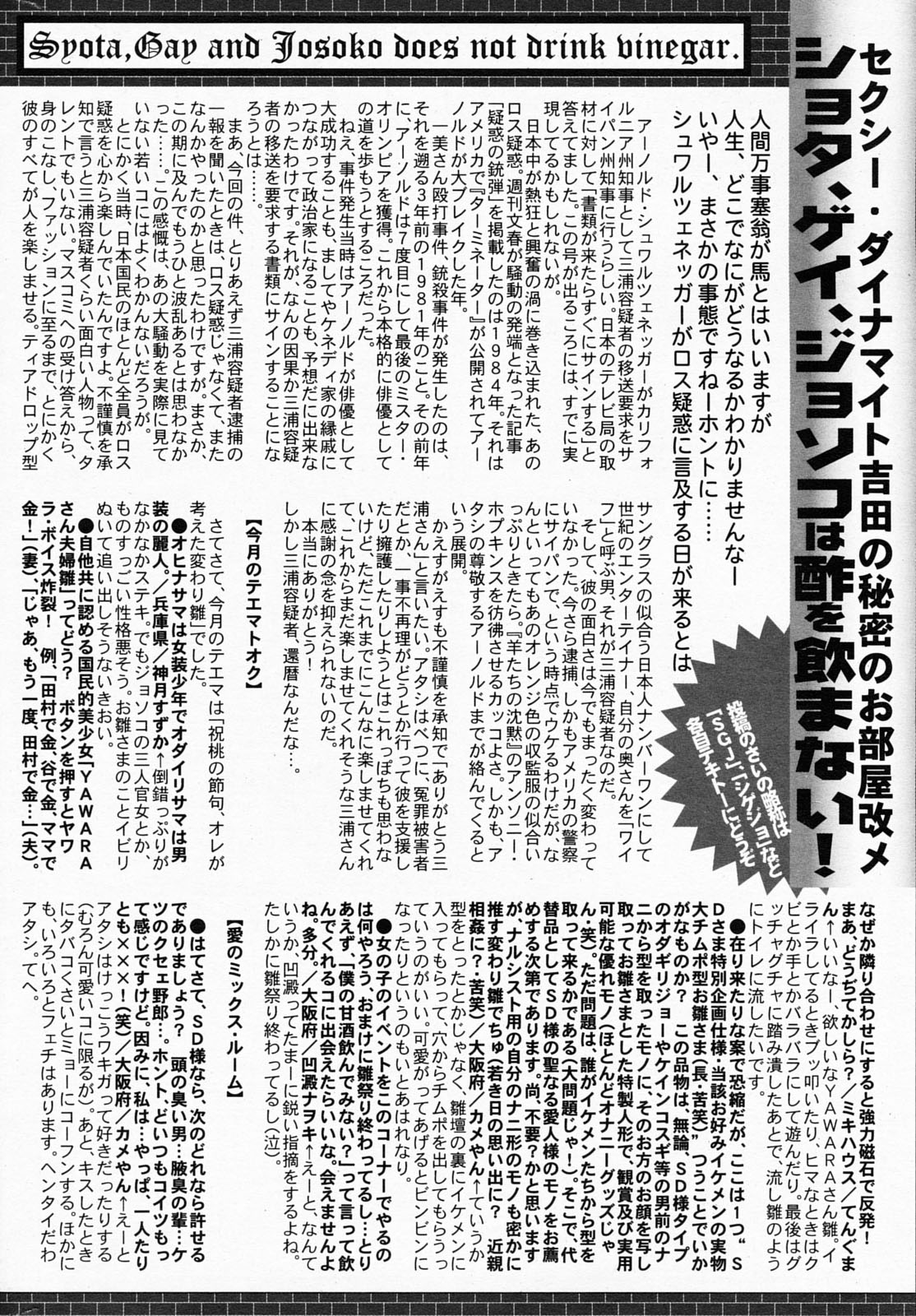 漫画ばんがいち 2008年5月号