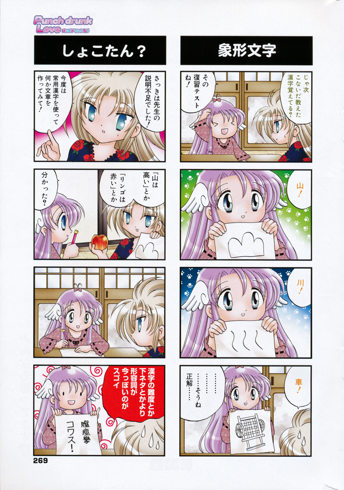 漫画ばんがいち 2008年5月号