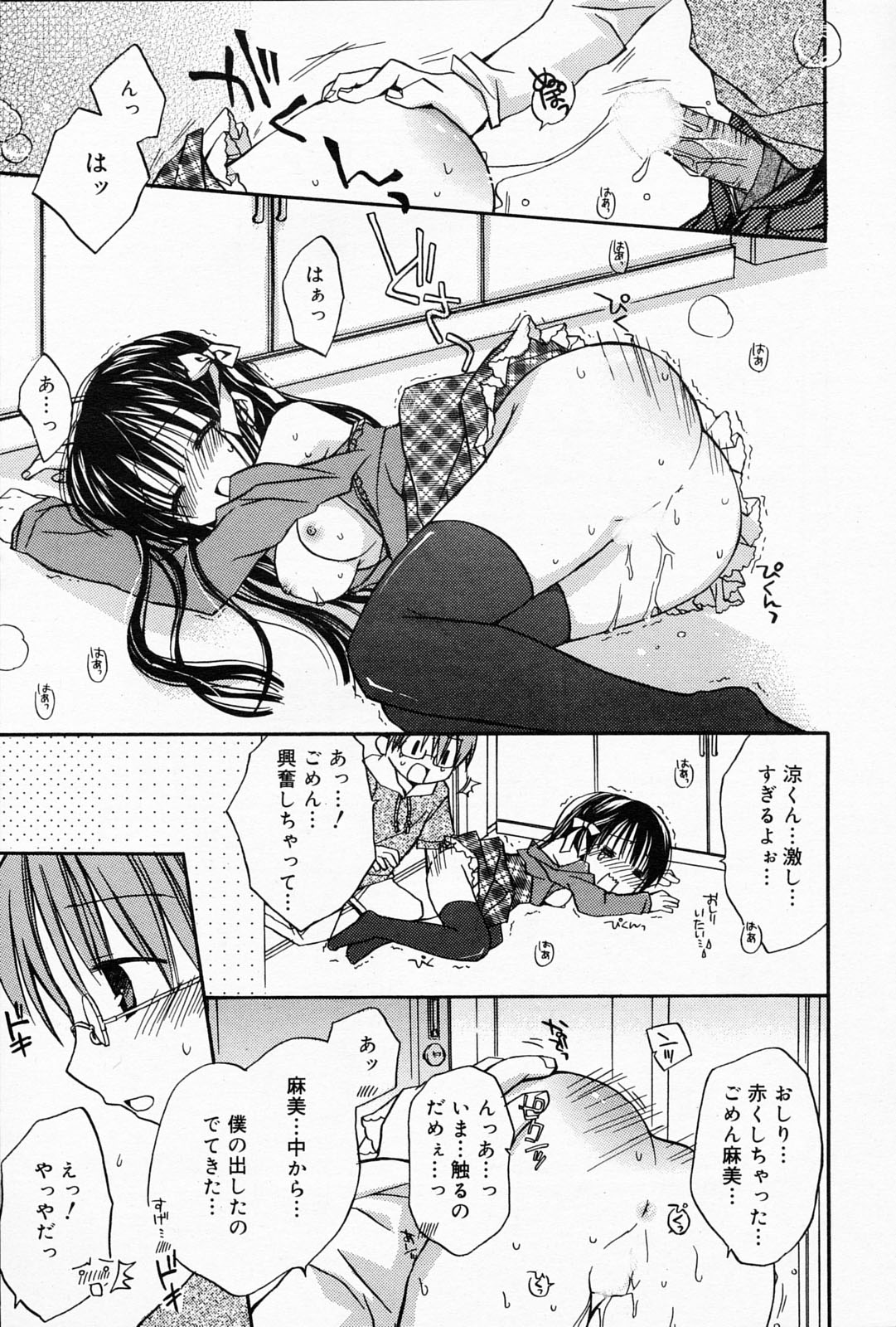 漫画ばんがいち 2008年5月号