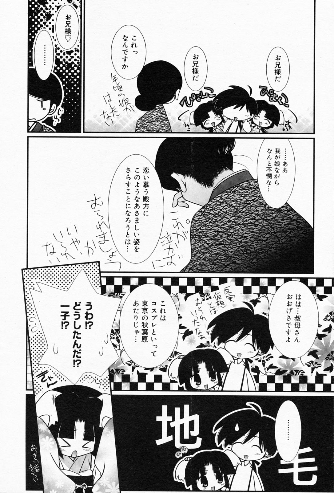 漫画ばんがいち 2008年5月号