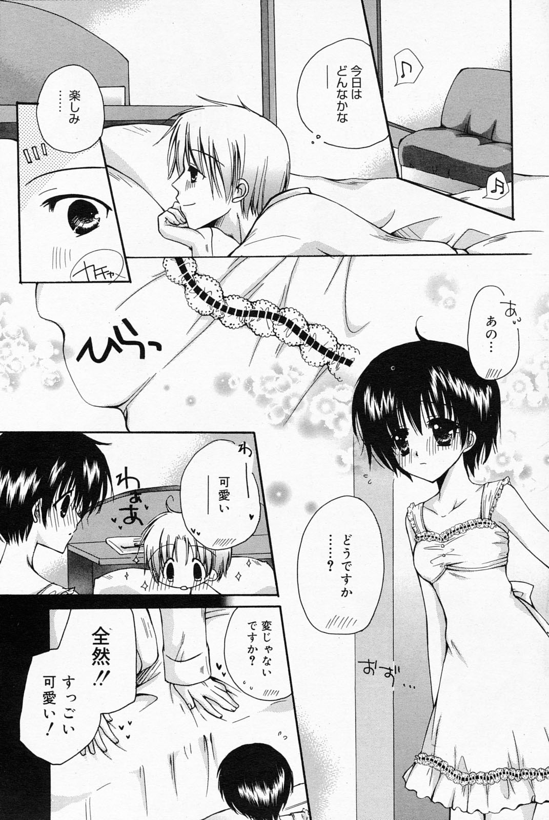 漫画ばんがいち 2008年5月号