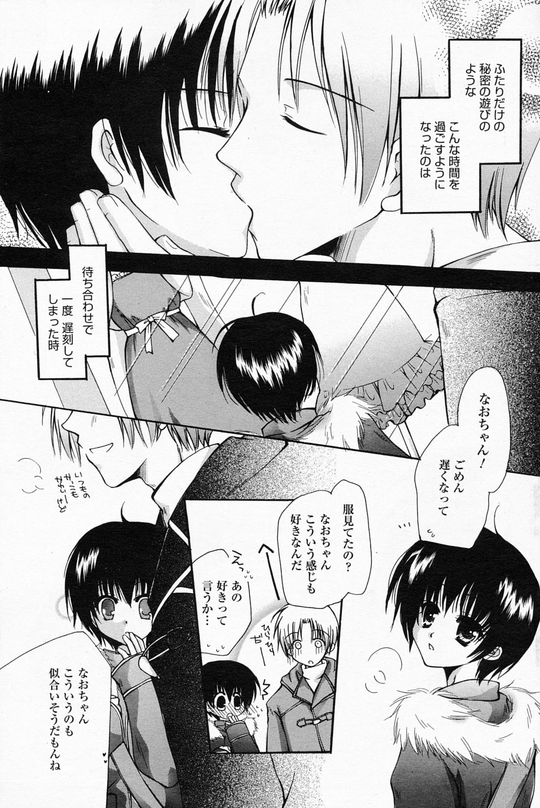 漫画ばんがいち 2008年5月号