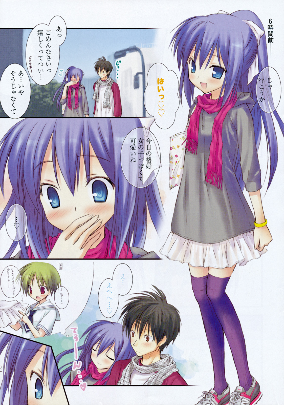 漫画ばんがいち 2008年5月号