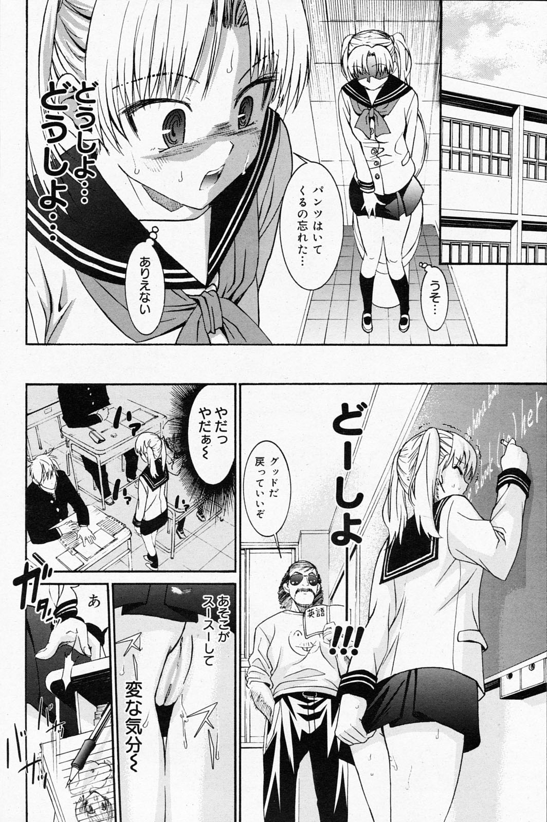 漫画ばんがいち 2008年5月号