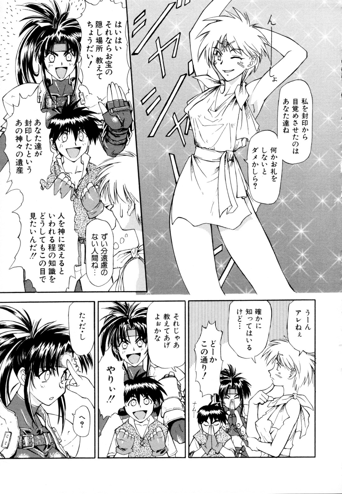 [流一本] ちゃーむ・ぽいんと [無修正]