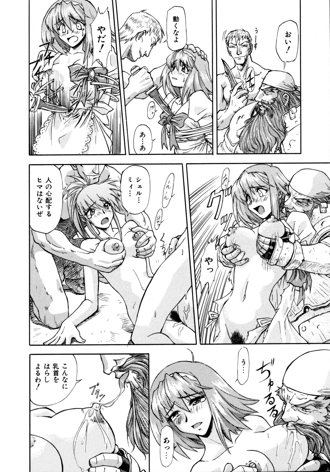 [流一本] ちゃーむ・ぽいんと [無修正]