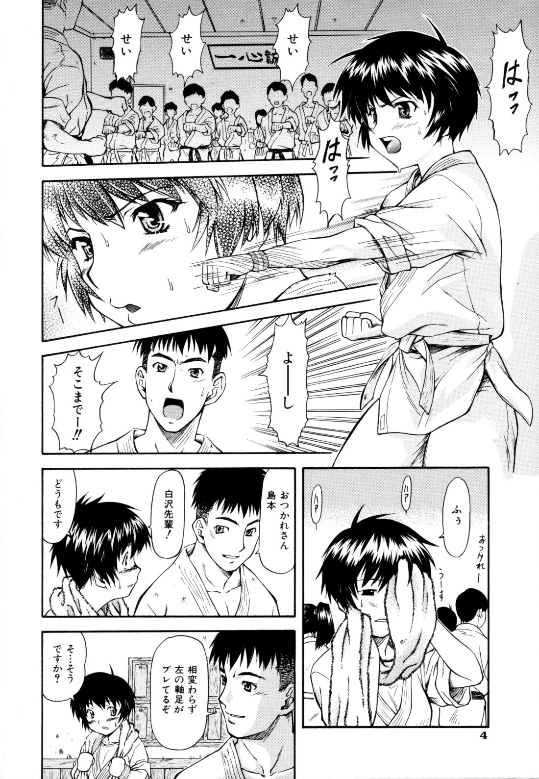 [流一本] ちゃーむ・ぽいんと [無修正]