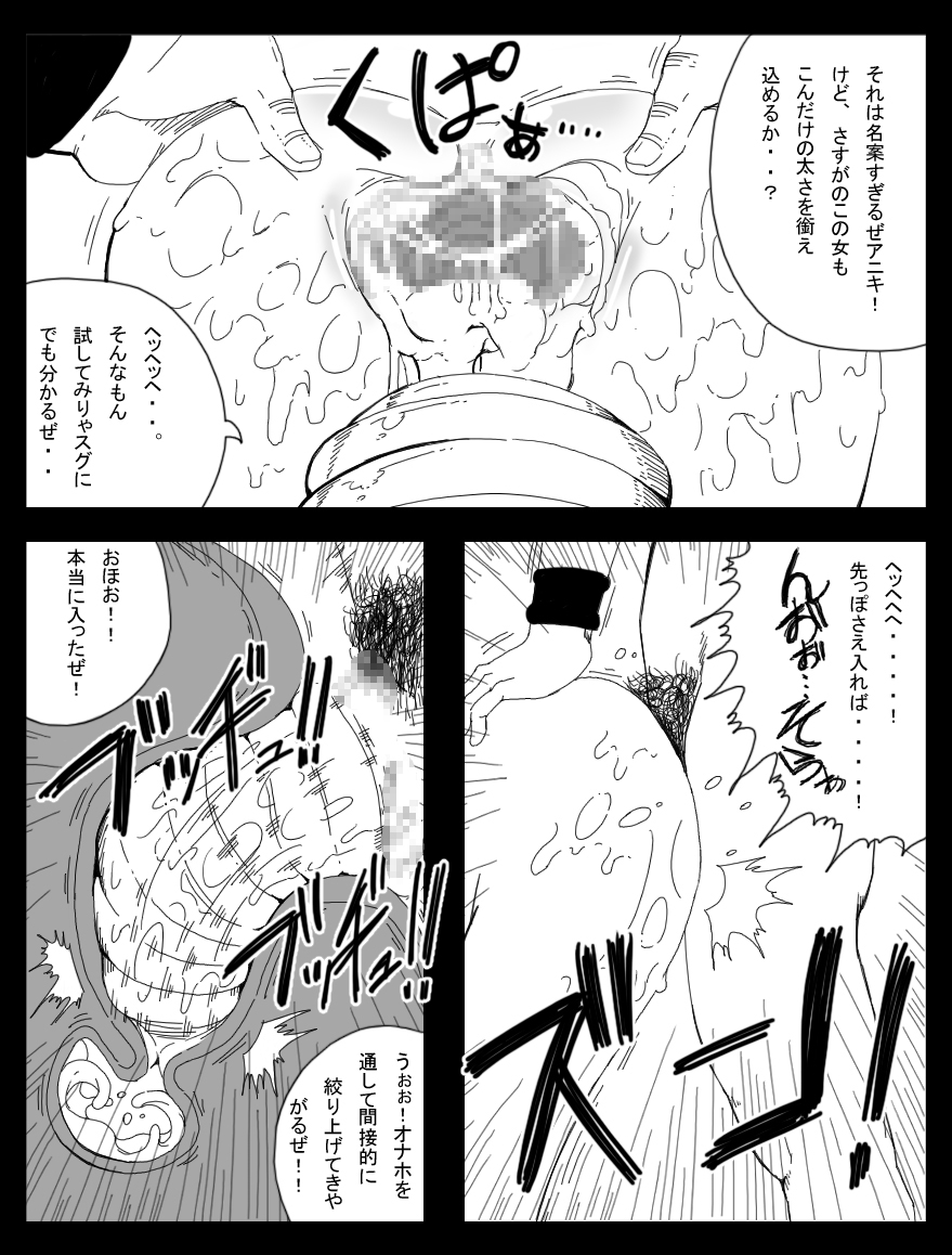 ドラゴンロード9