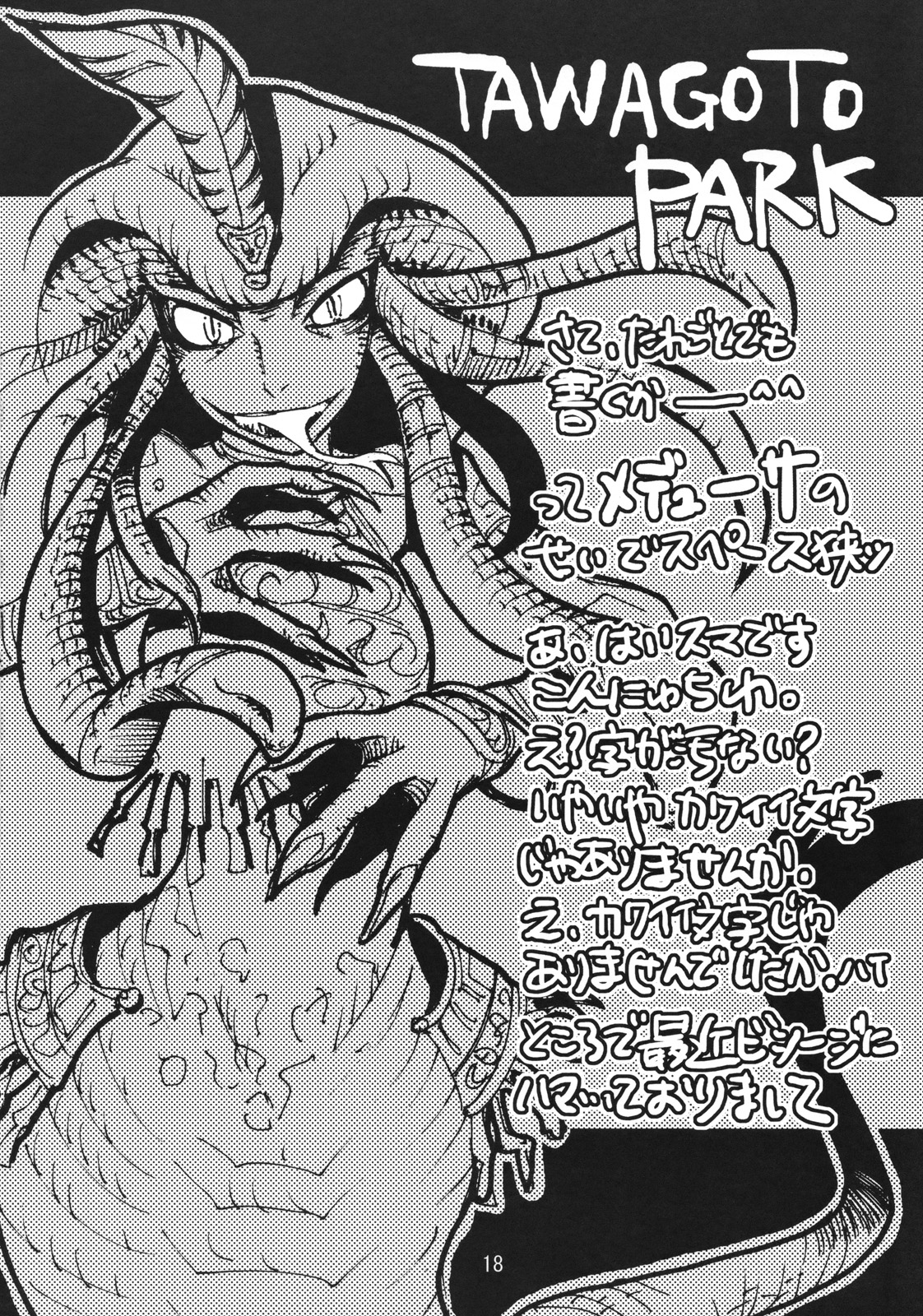 (C72) [Pink Venus (寿麿みる)] MIHLI PARK (Final Fantasy XI)