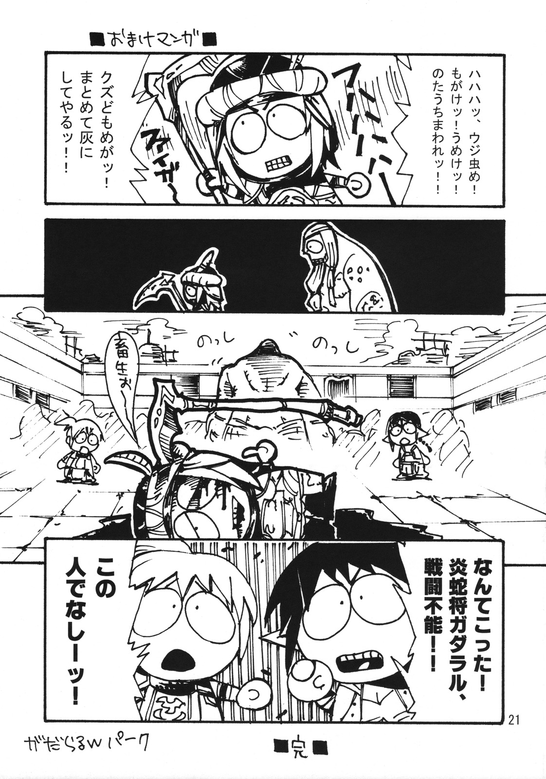 (C72) [Pink Venus (寿麿みる)] MIHLI PARK (Final Fantasy XI)