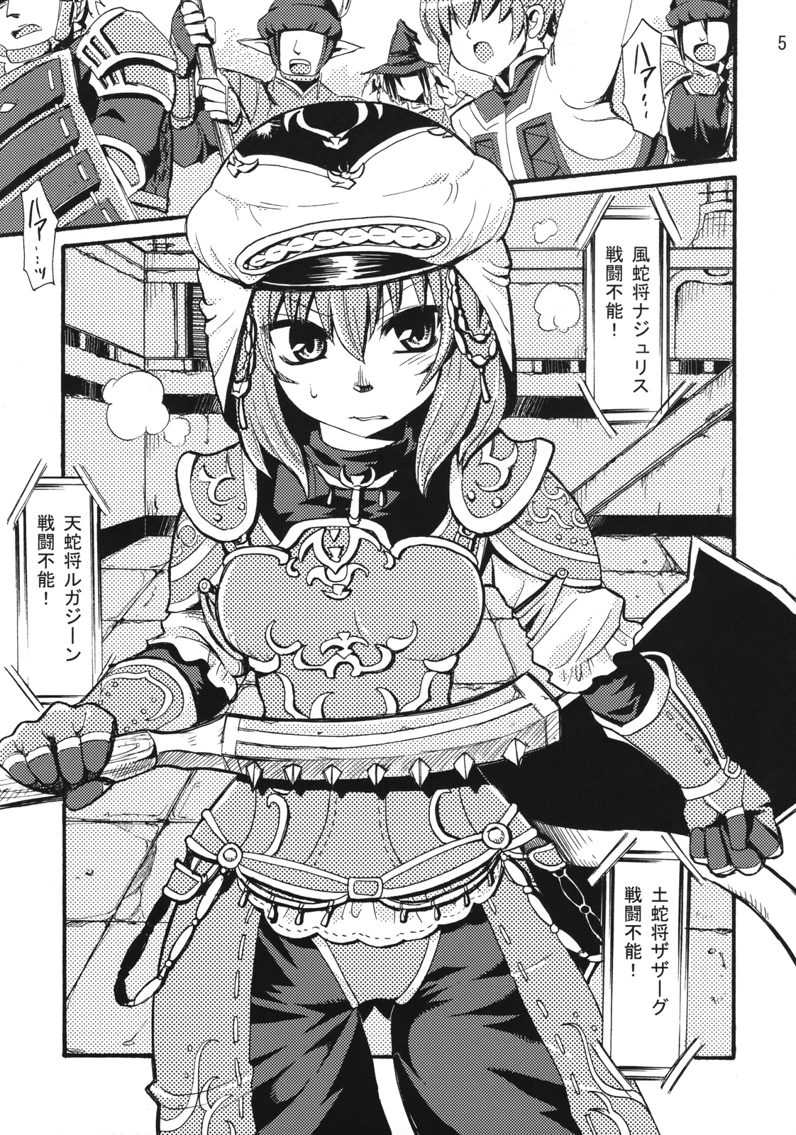 (C72) [Pink Venus (寿麿みる)] MIHLI PARK (Final Fantasy XI)