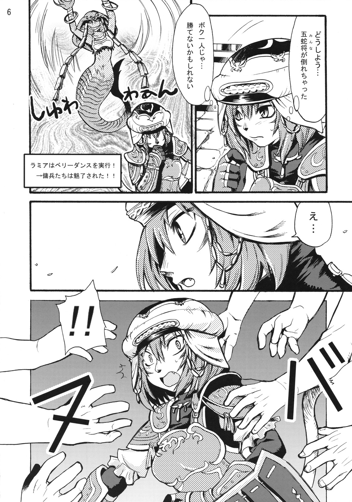 (C72) [Pink Venus (寿麿みる)] MIHLI PARK (Final Fantasy XI)