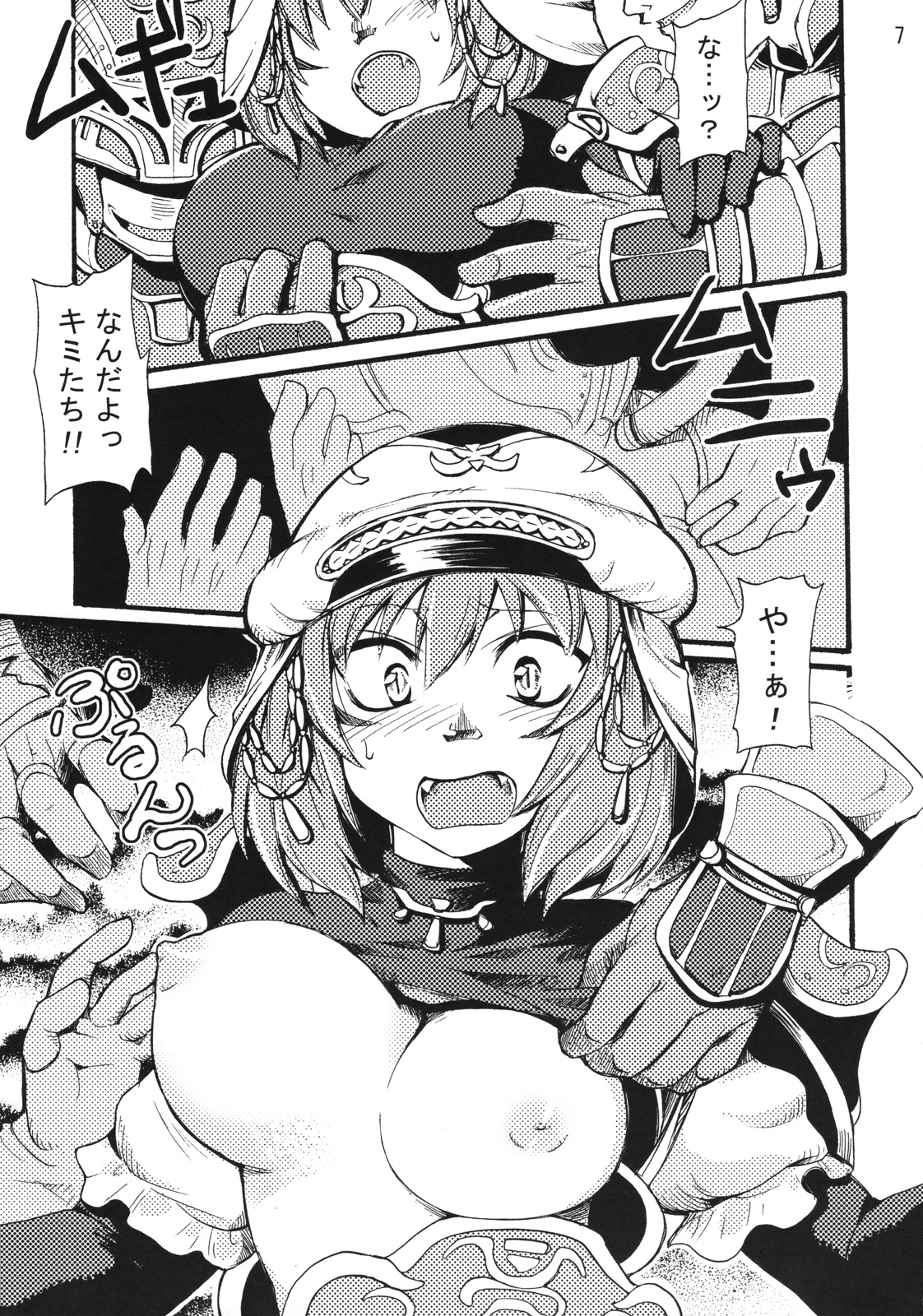 (C72) [Pink Venus (寿麿みる)] MIHLI PARK (Final Fantasy XI)