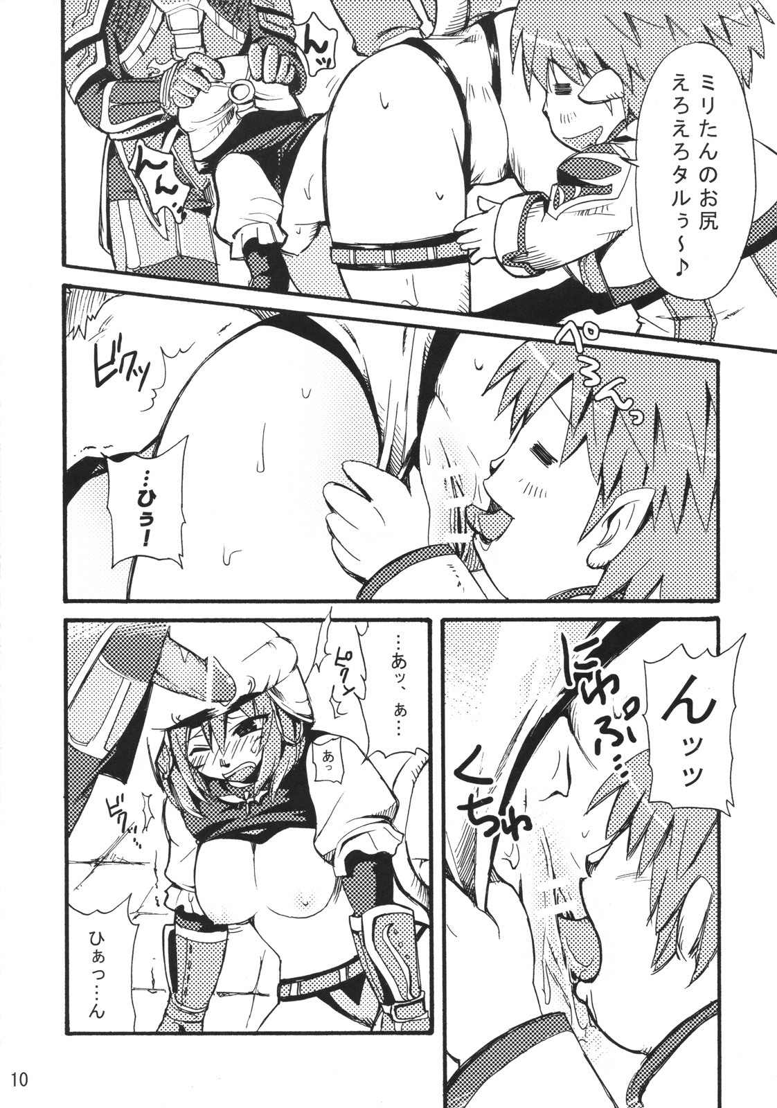 (C72) [Pink Venus (寿麿みる)] MIHLI PARK (Final Fantasy XI)