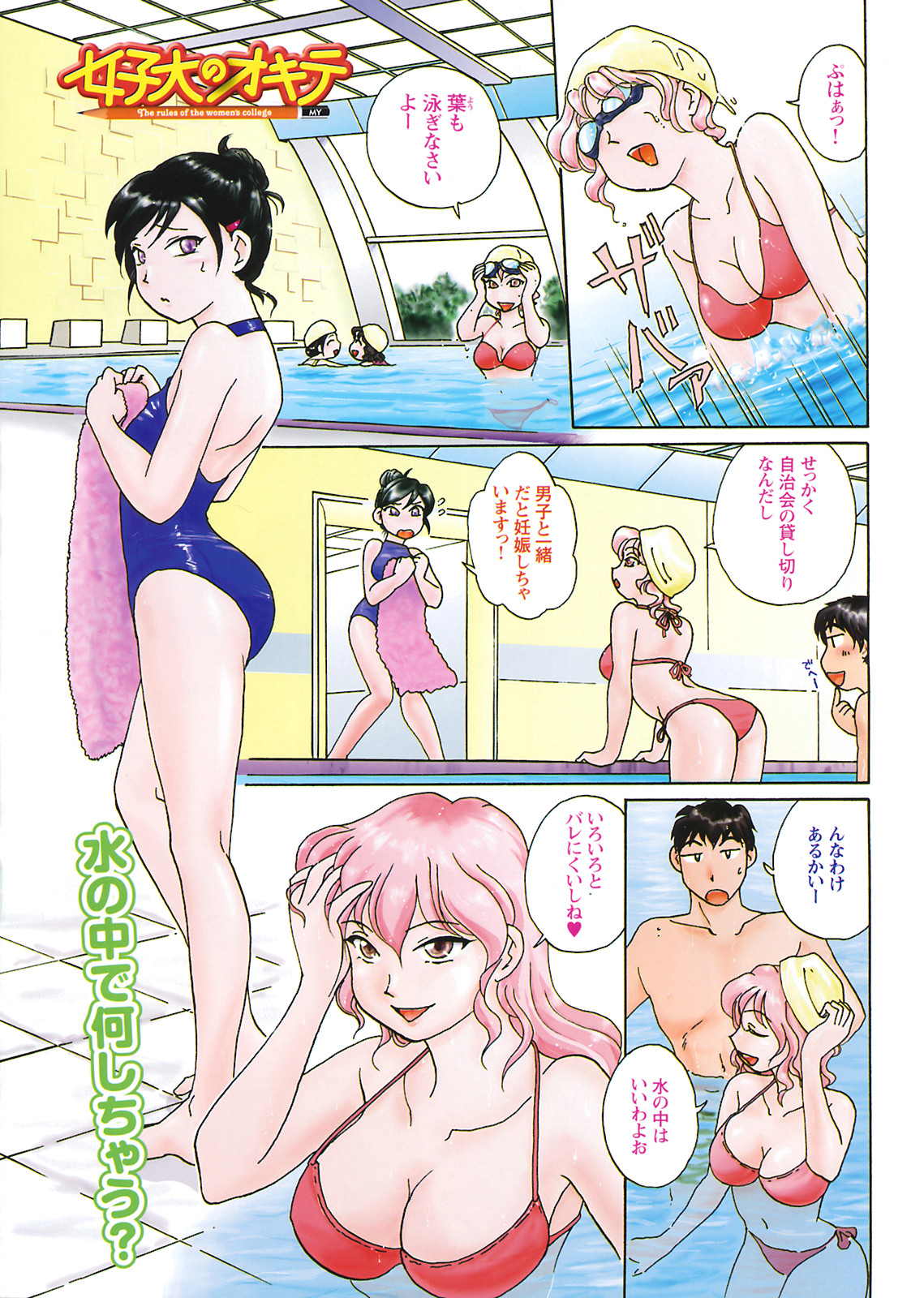 コミックメンズヤング2008-09