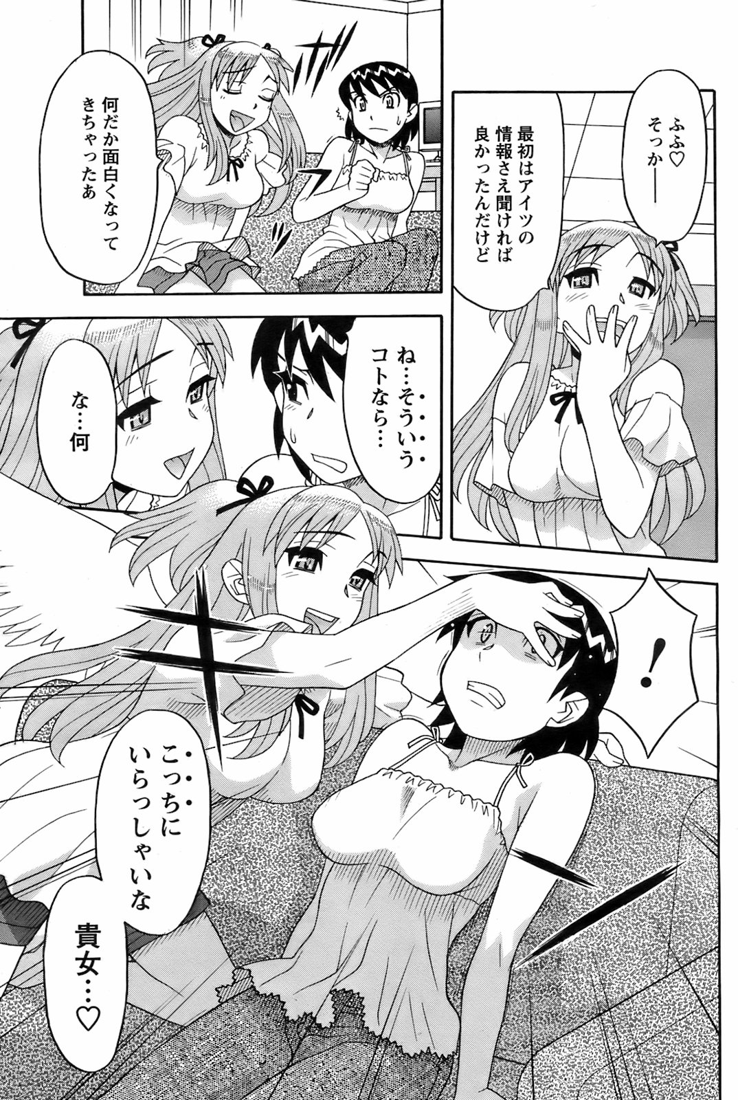 コミックメンズヤング2008-09