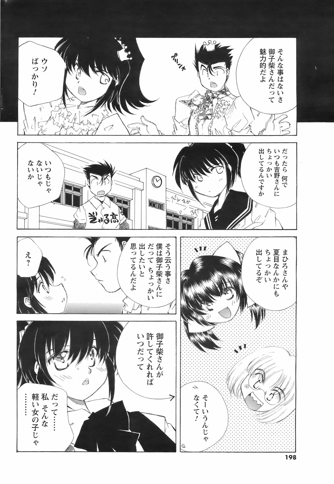 コミックメンズヤング2008-09