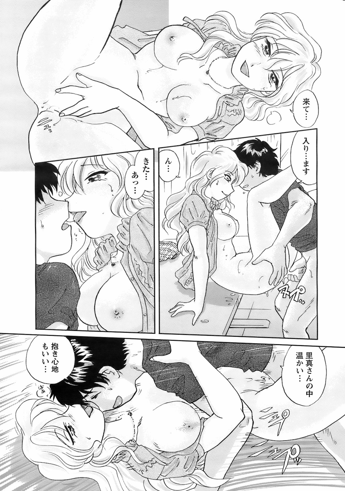 コミックメンズヤング2008-09