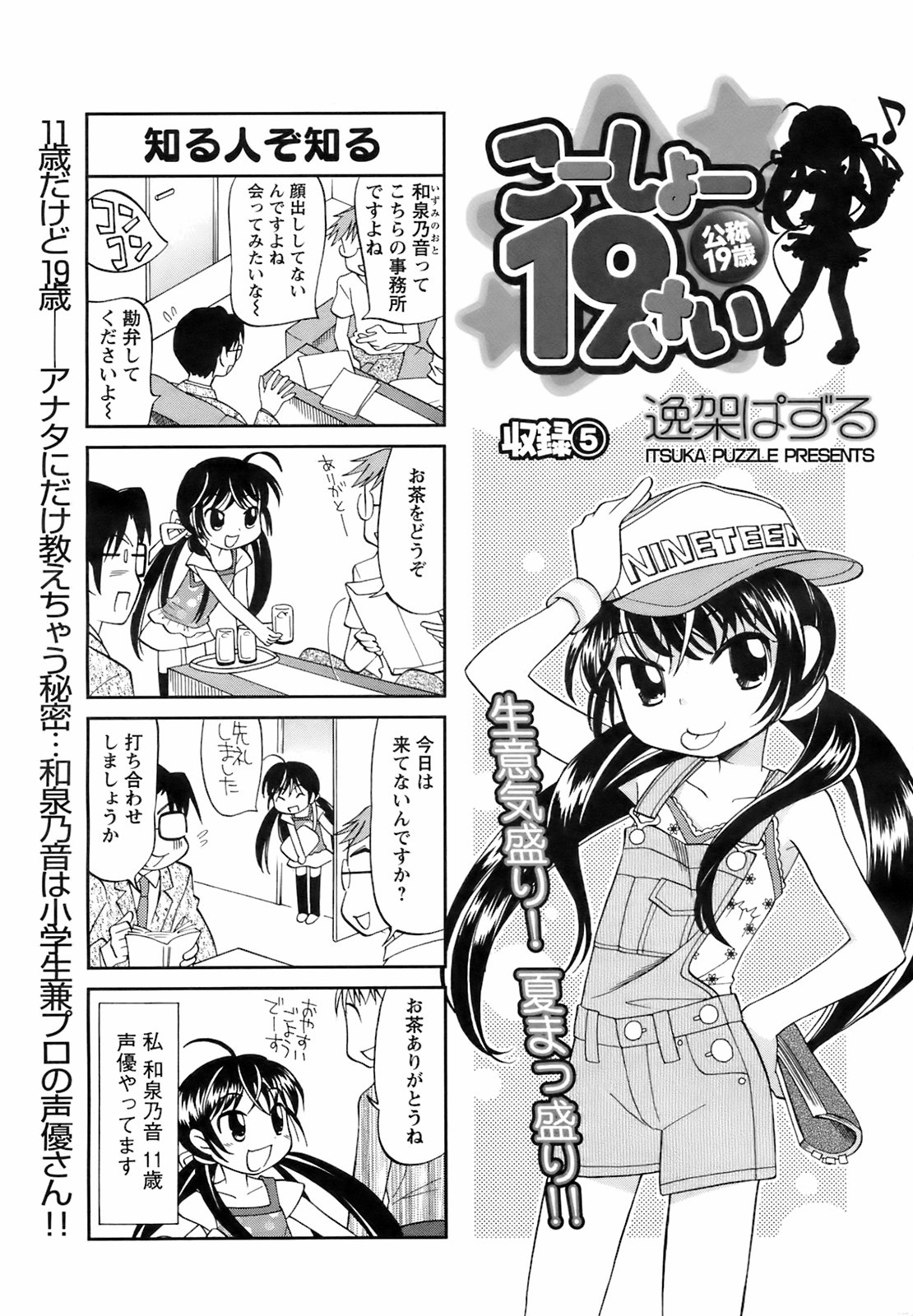 コミックメンズヤング2008-09