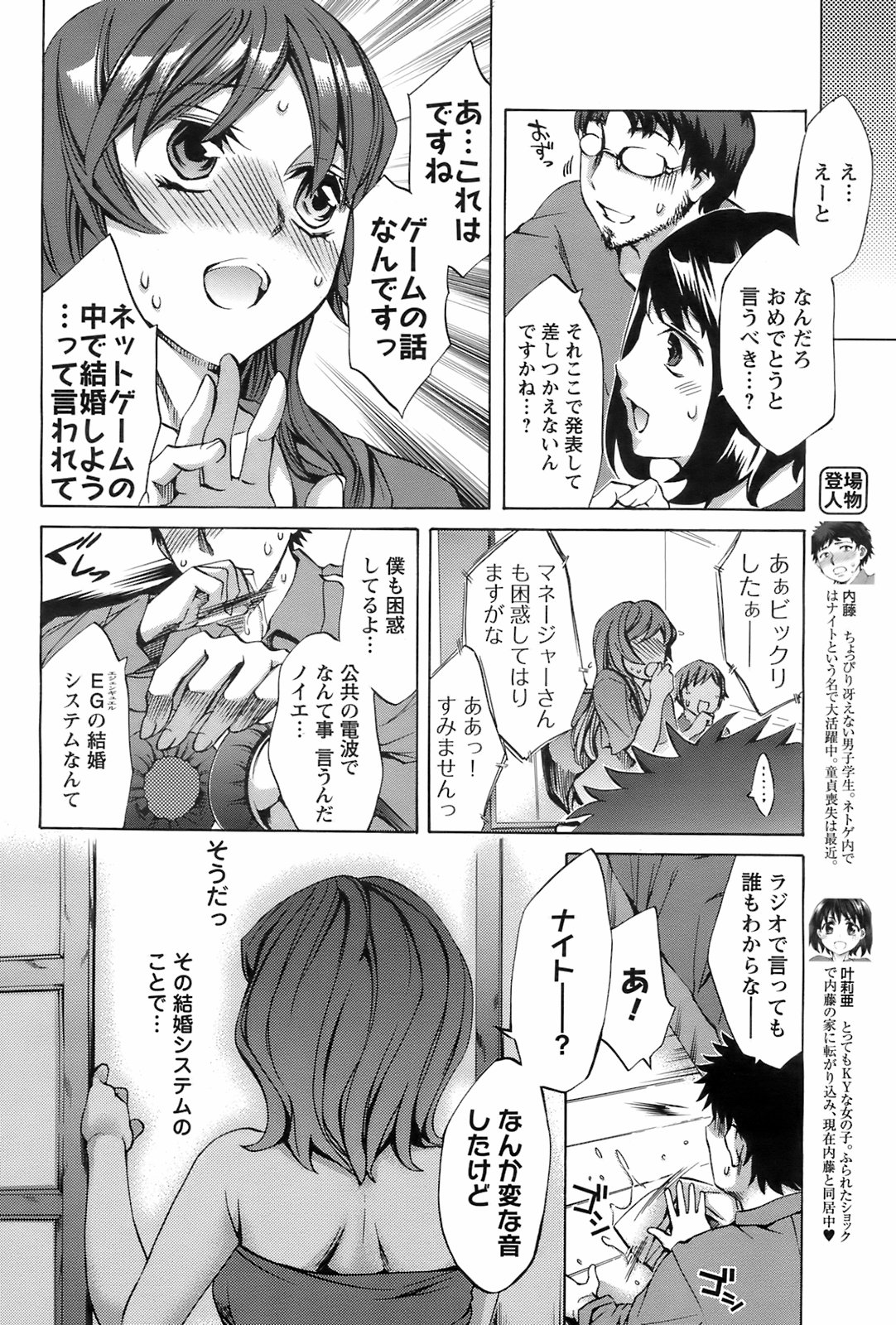 コミックメンズヤング2008-09