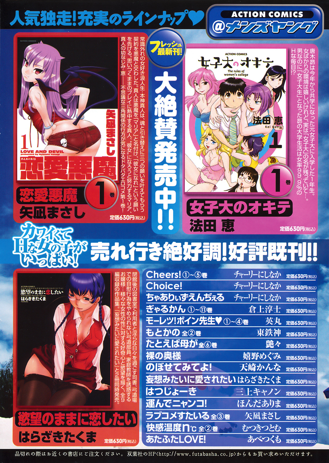 コミックメンズヤング2008-09