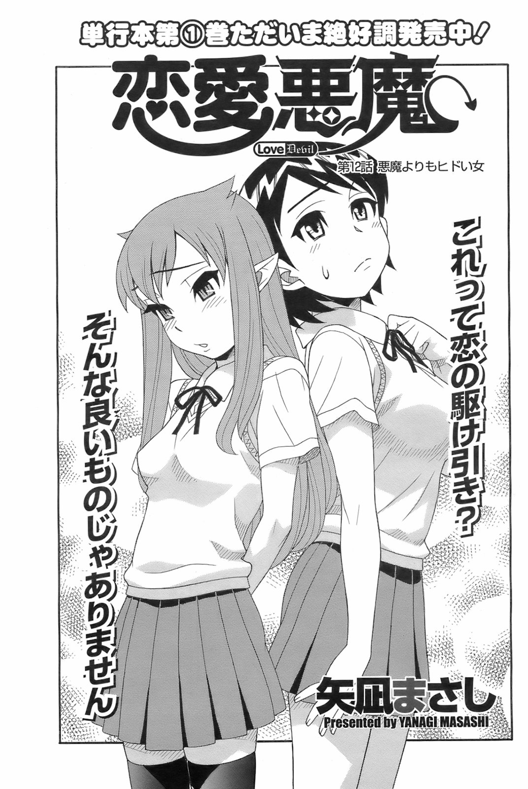 コミックメンズヤング2008-09