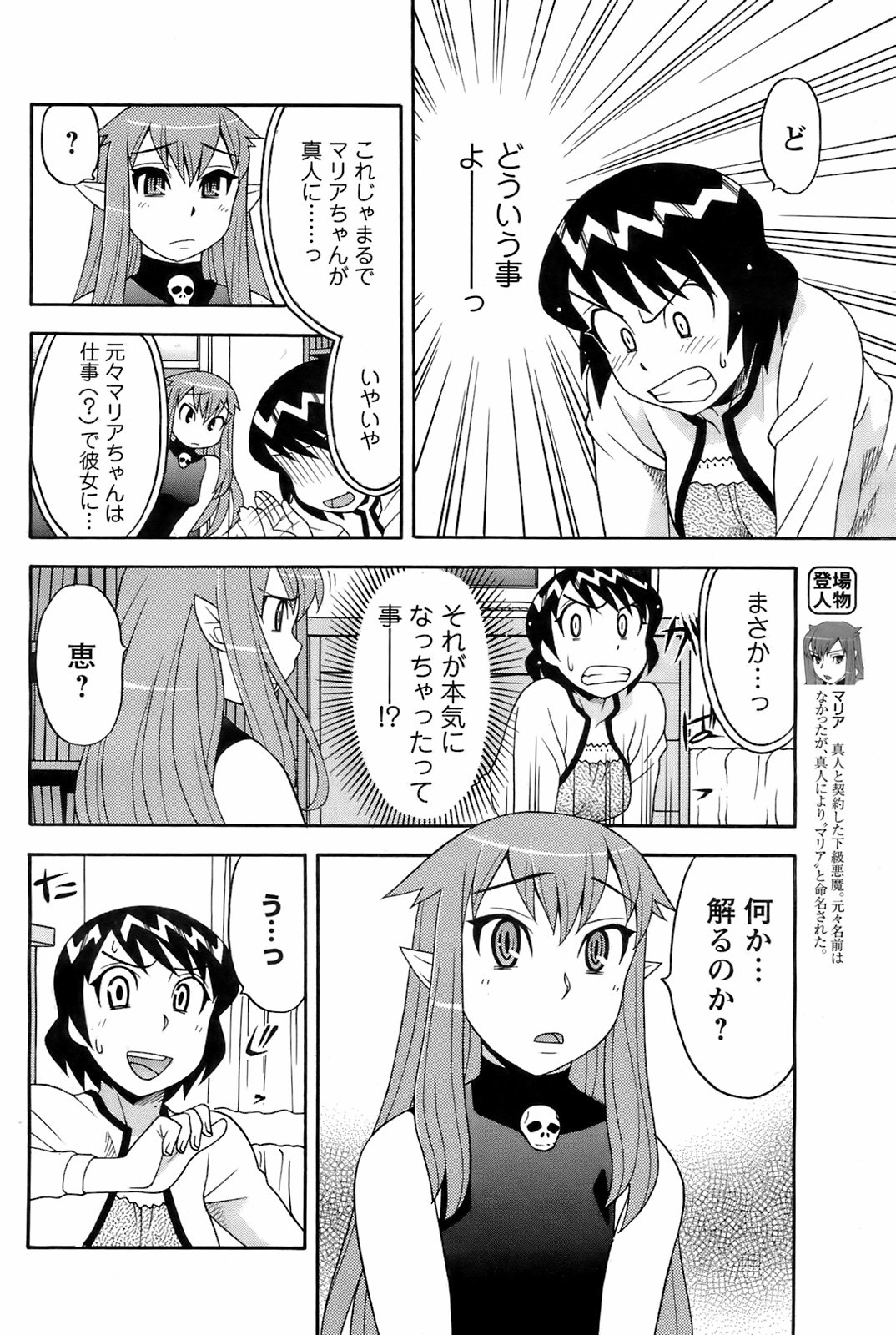 コミックメンズヤング2008-09