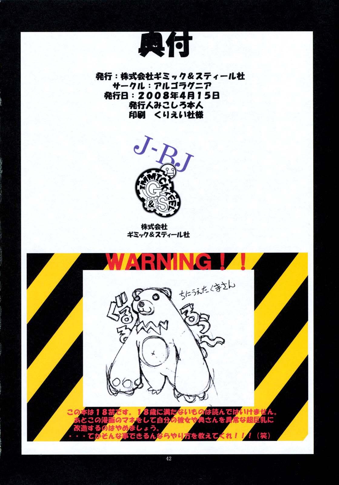 [アルゴラグニア (みこしろ本人)] 聖マルガレタ学園 総天然色 vol.2 [英訳]