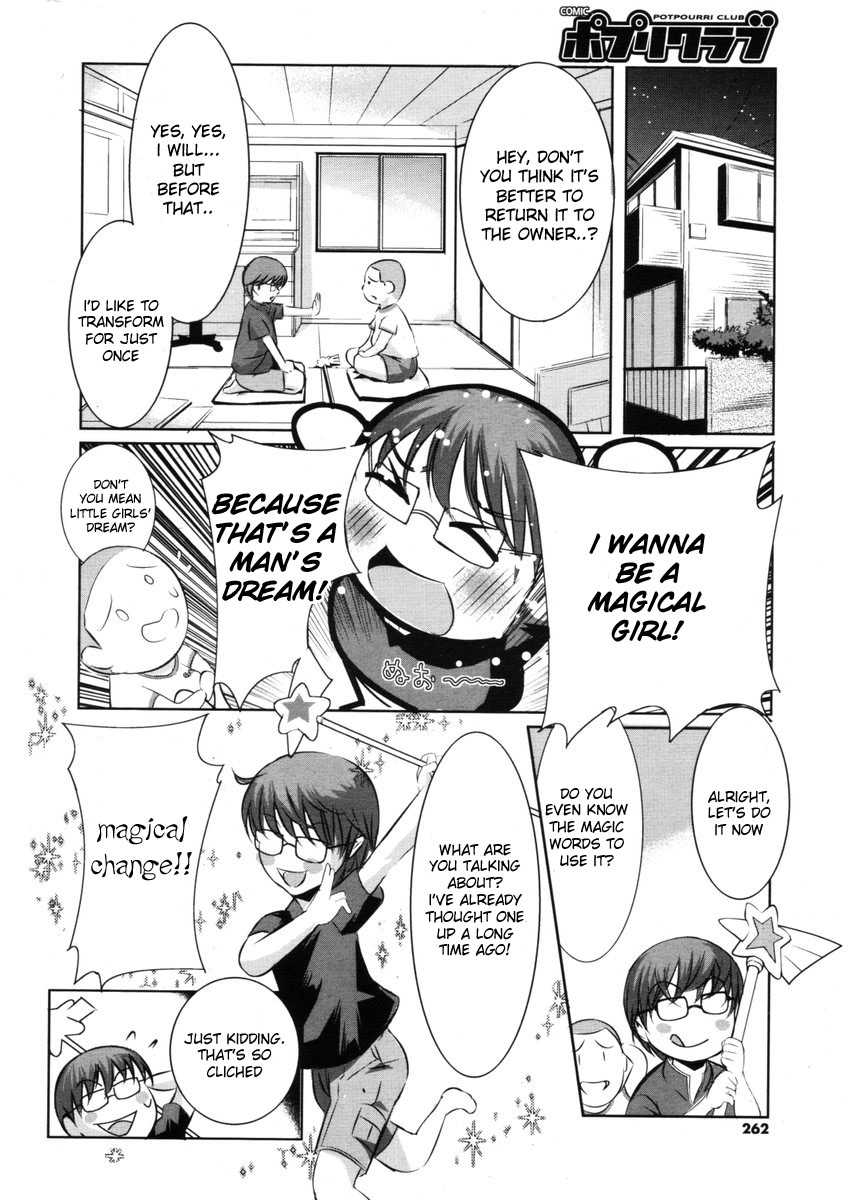 [たまごかけごはん] 魔女っ娘ステッキ (COMIC ポプリクラブ 2006年9月号) [英訳]