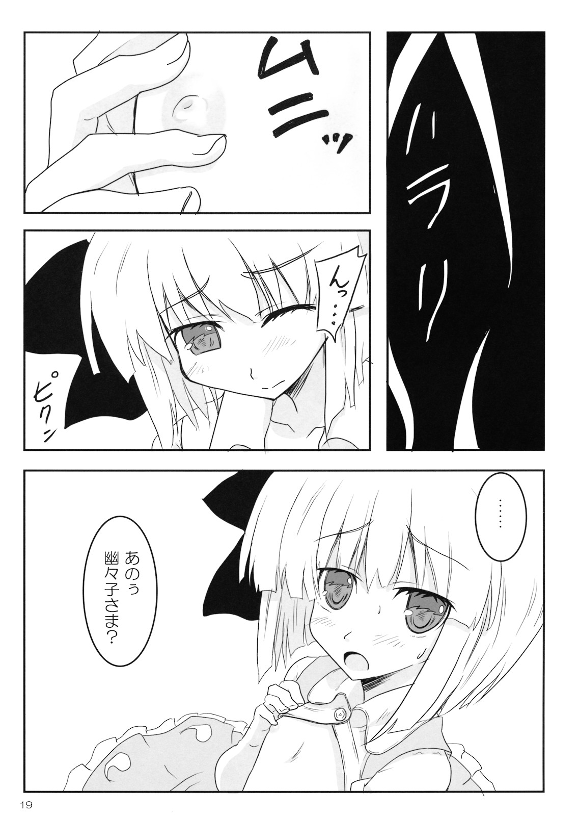 (CC福岡17) [はんなま (添い寝, アライソ)] Sweet Sweet Cherry Sweets (東方Project)