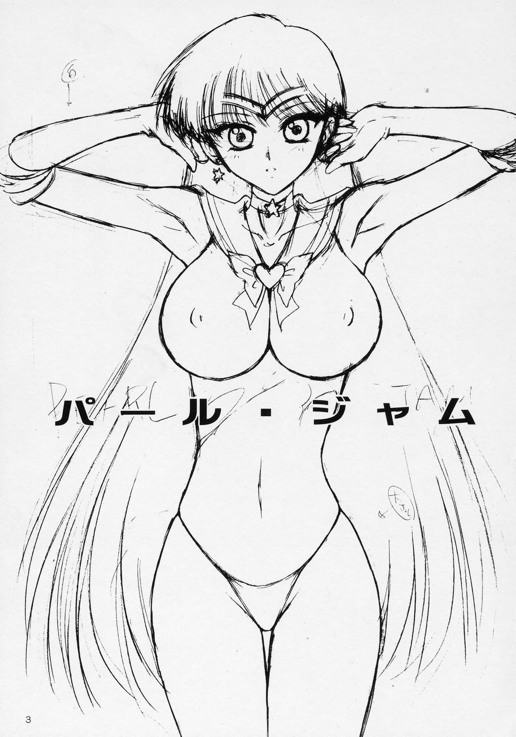 (C71) [BLACK DOG (黒犬獣)] Pearl Jam (美少女戦士セーラームーン) [英訳]