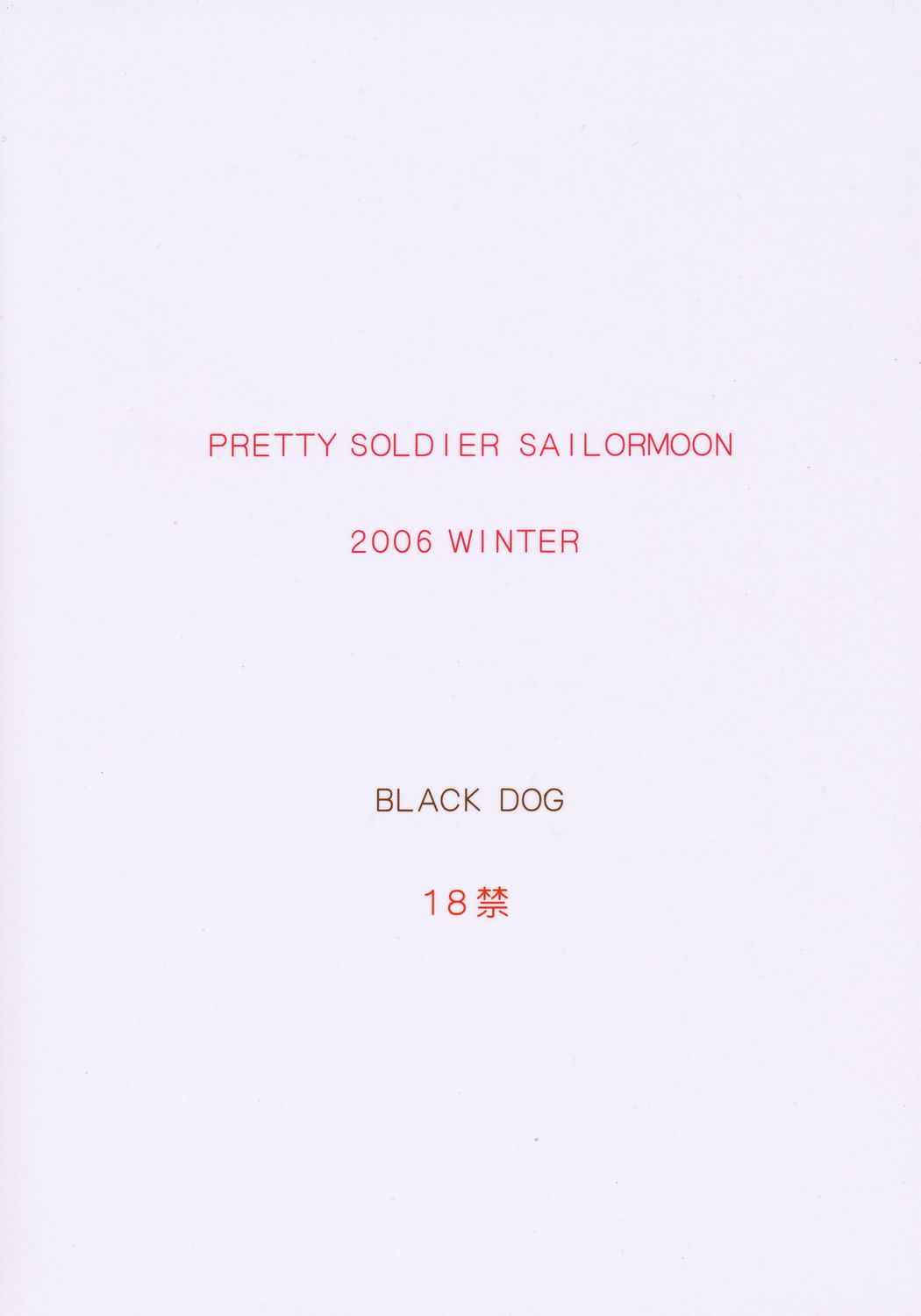 (C71) [BLACK DOG (黒犬獣)] Pearl Jam (美少女戦士セーラームーン) [英訳]