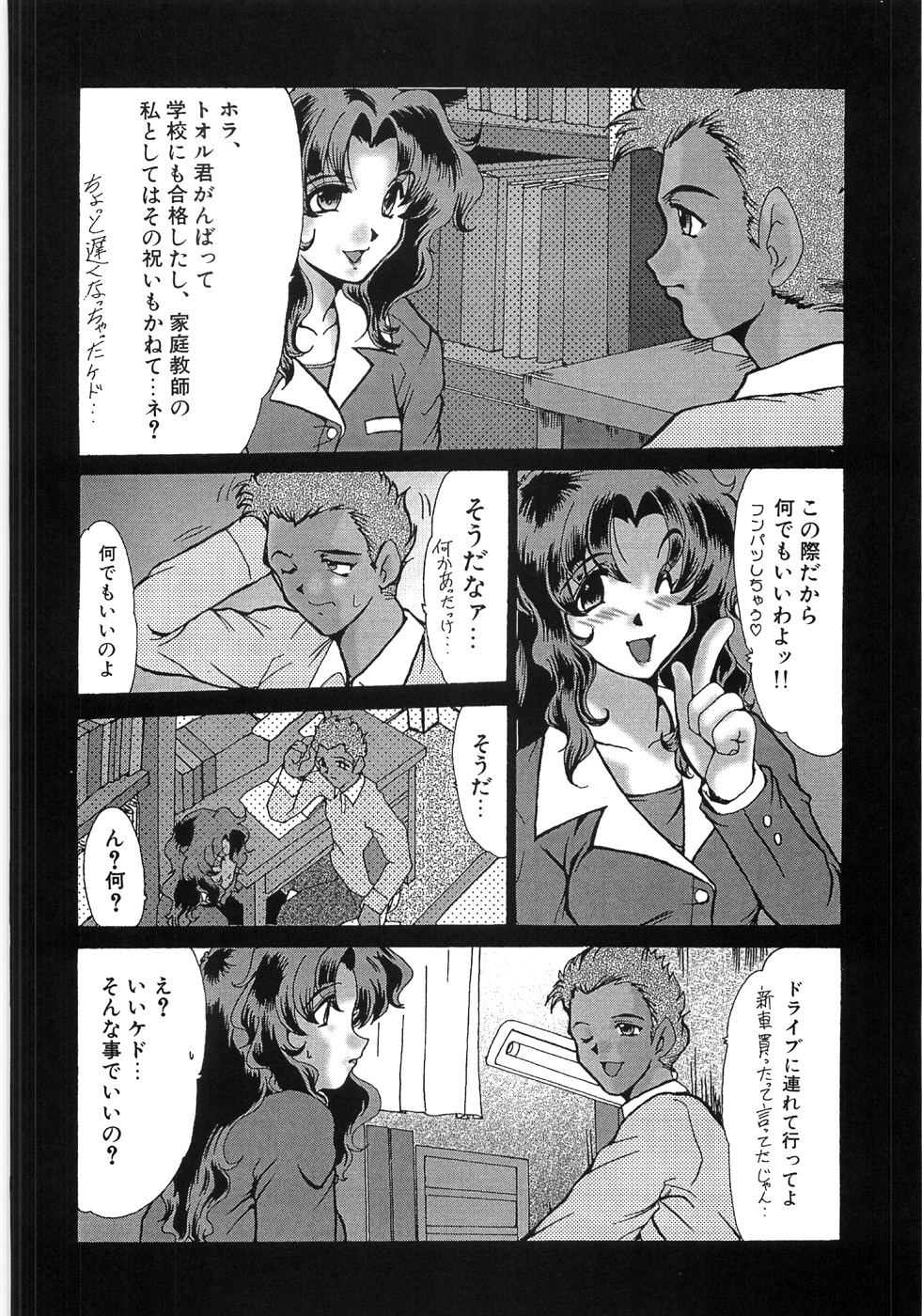 [深田拓士] 艶女遊戯