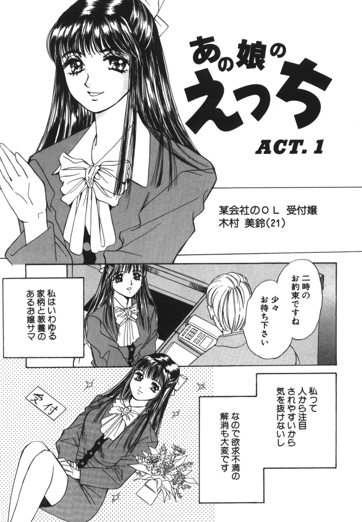 [咲香里] 太陽が落ちてくる 第1巻